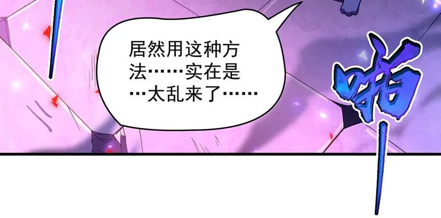 第317话 唤醒睡女王的方法 第76页