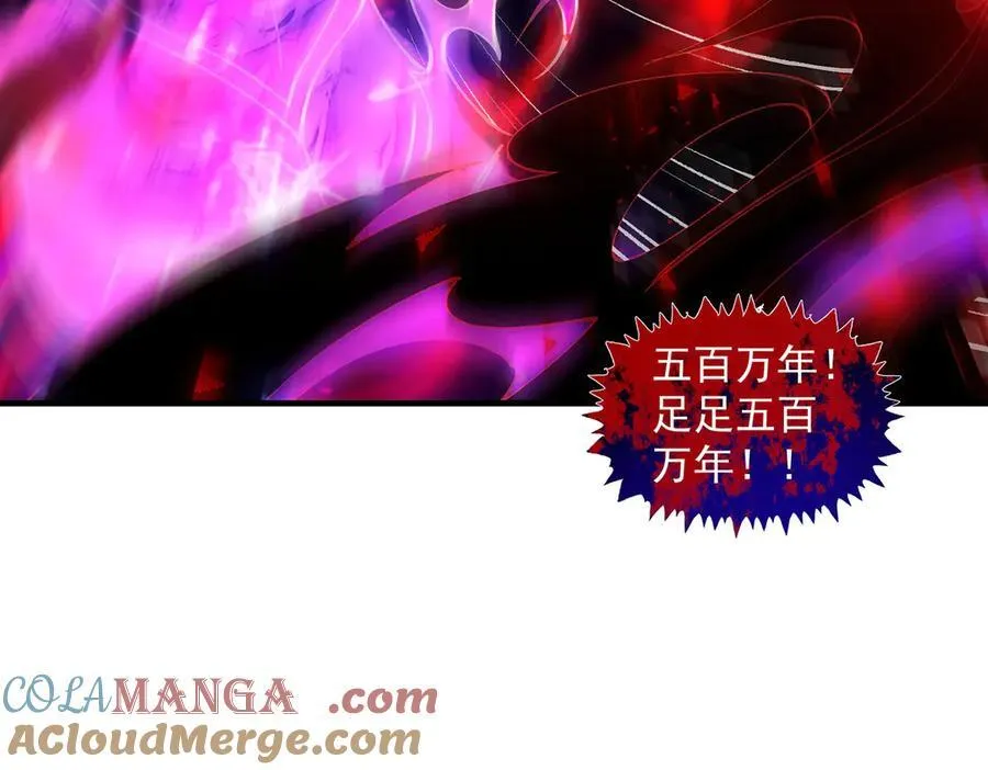 第317话 唤醒睡女王的方法 第81页