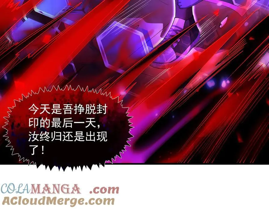 第317话 唤醒睡女王的方法 第85页