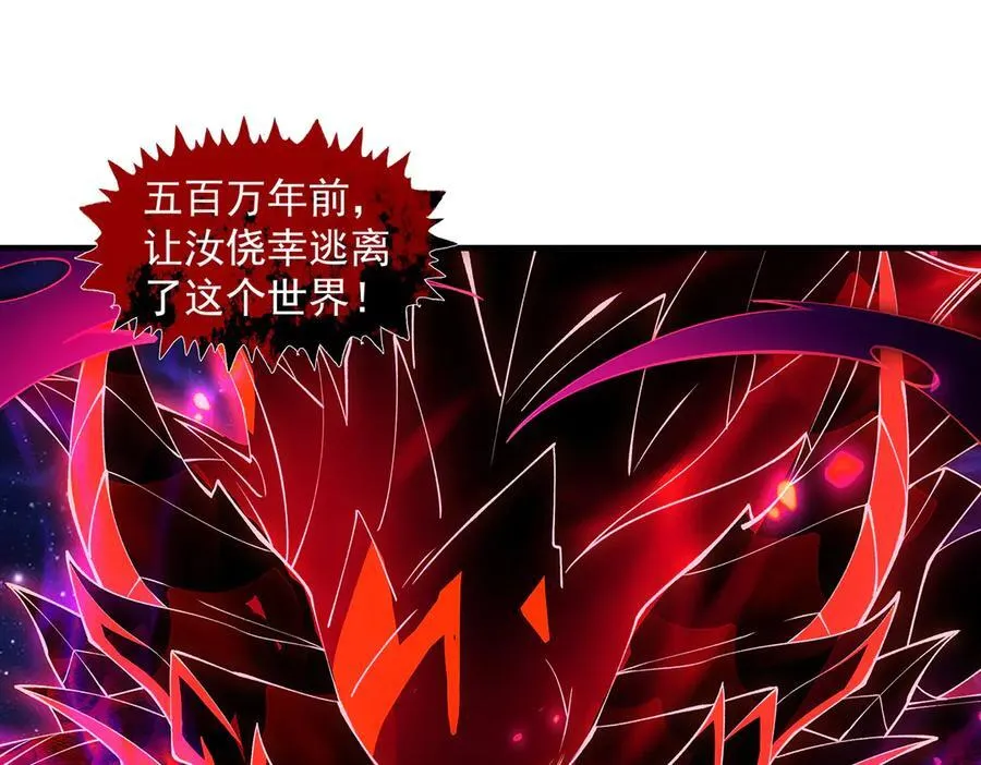 第317话 唤醒睡女王的方法 第91页