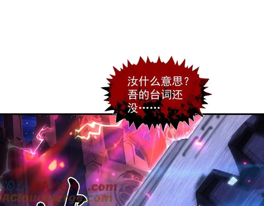 第317话 唤醒睡女王的方法 第97页