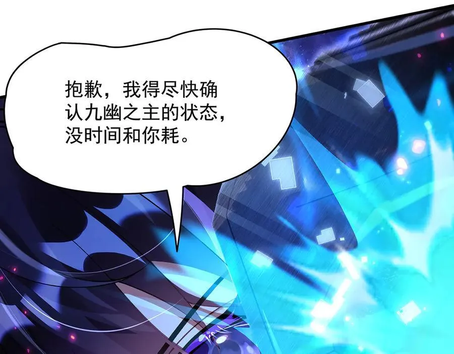 第317话 唤醒睡女王的方法 第103页