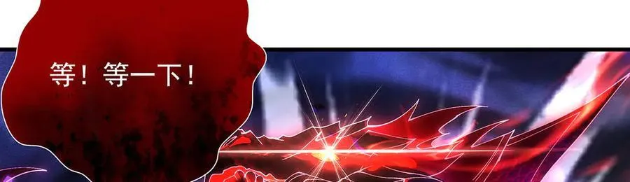 第317话 唤醒睡女王的方法 第114页