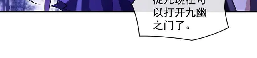 第317话 唤醒睡女王的方法 第140页