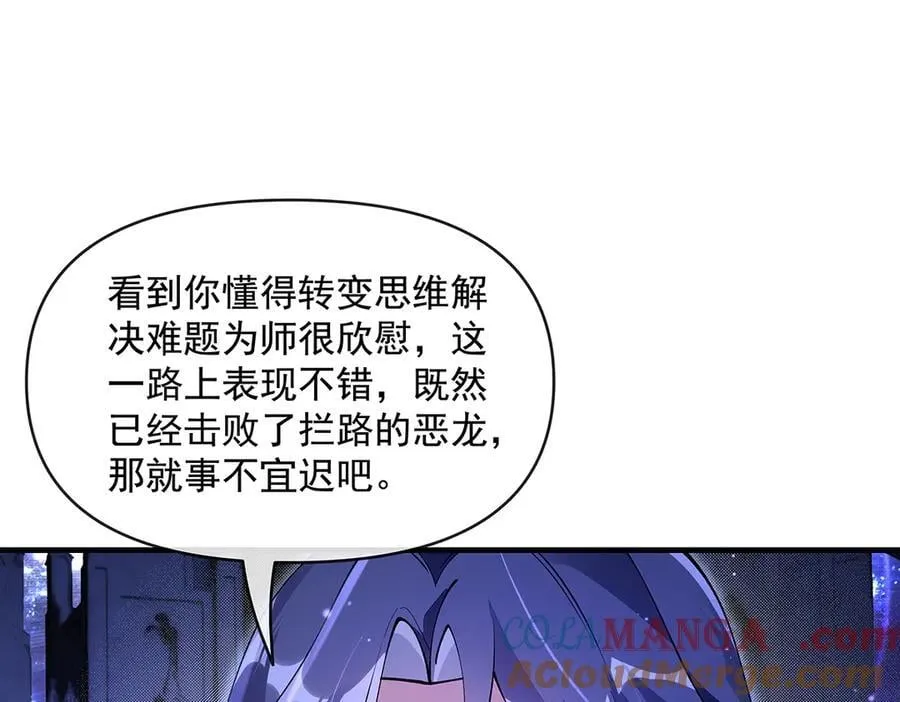 第317话 唤醒睡女王的方法 第141页