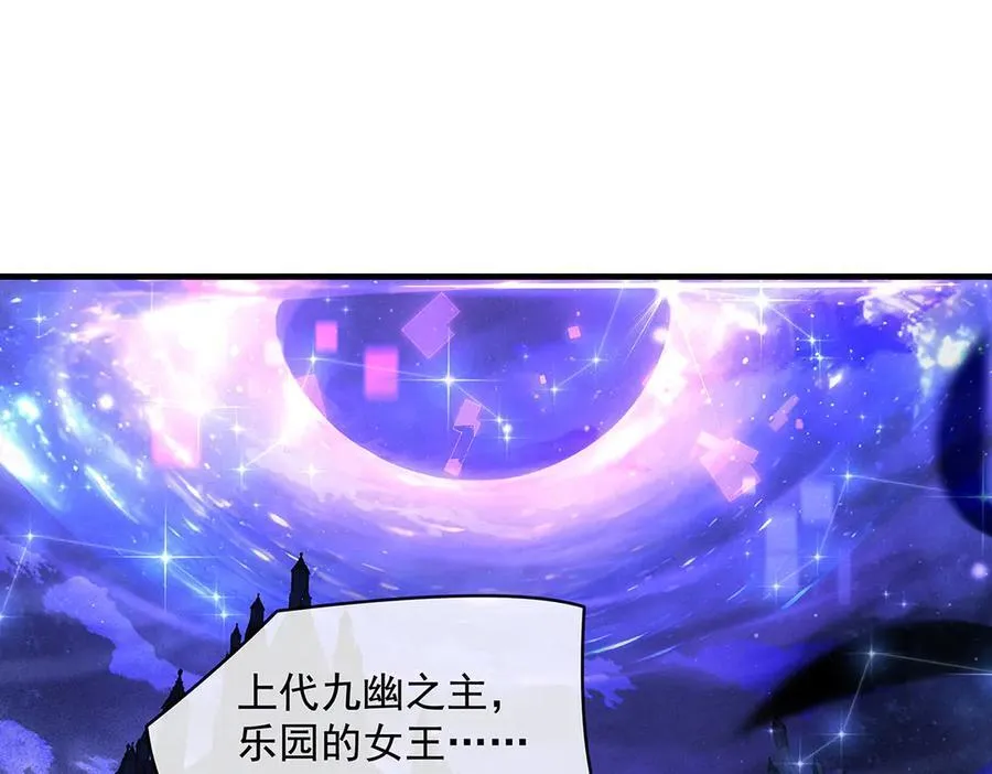 第317话 唤醒睡女王的方法 第144页