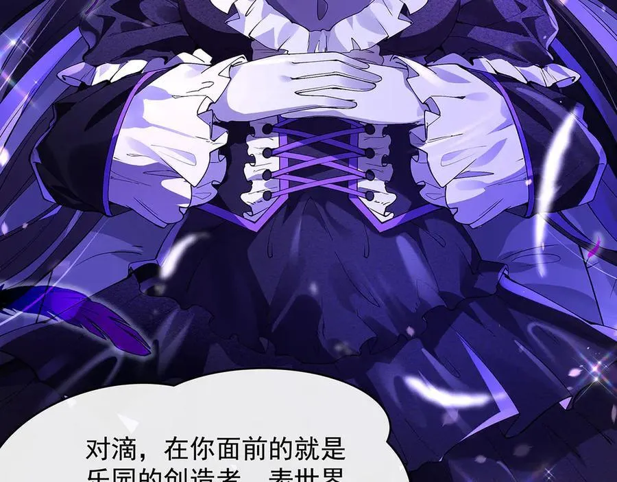第317话 唤醒睡女王的方法 第162页