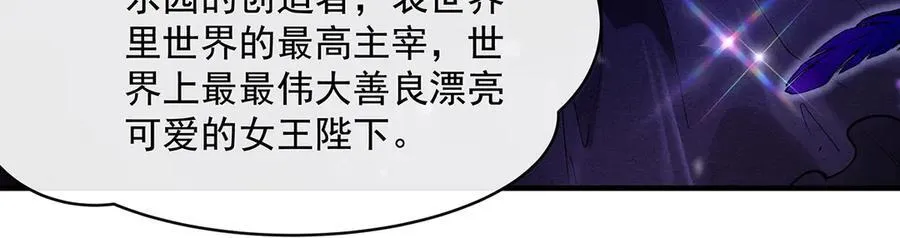 第317话 唤醒睡女王的方法 第163页