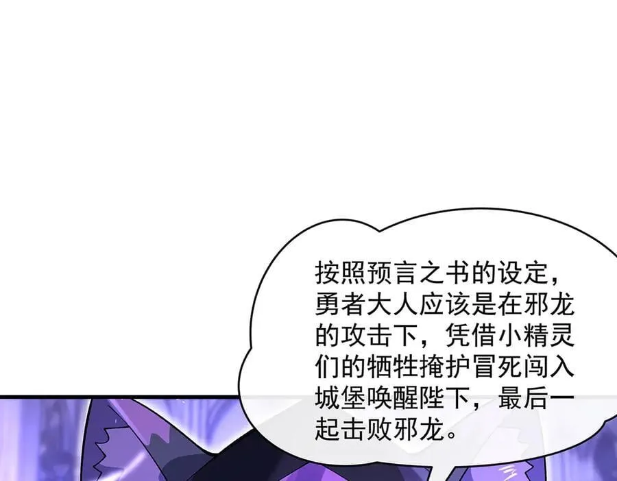 第317话 唤醒睡女王的方法 第164页