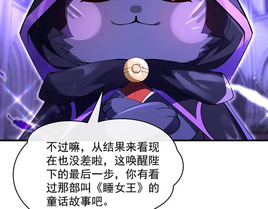第317话 唤醒睡女王的方法 第166页