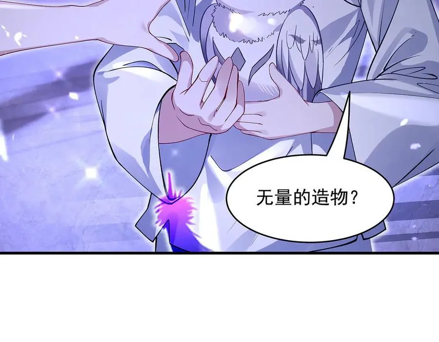 第317话 唤醒睡女王的方法 第174页