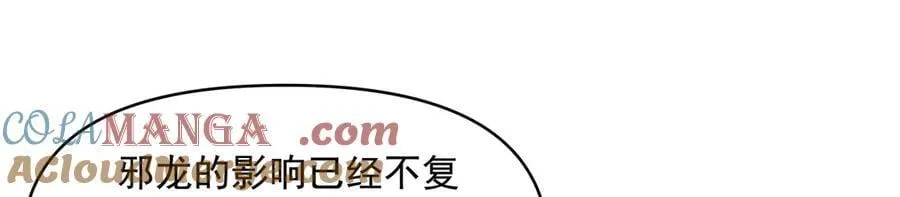第317话 唤醒睡女王的方法 第181页