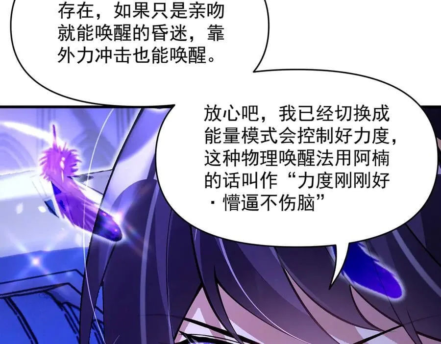 第317话 唤醒睡女王的方法 第182页