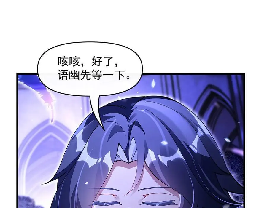 第317话 唤醒睡女王的方法 第186页