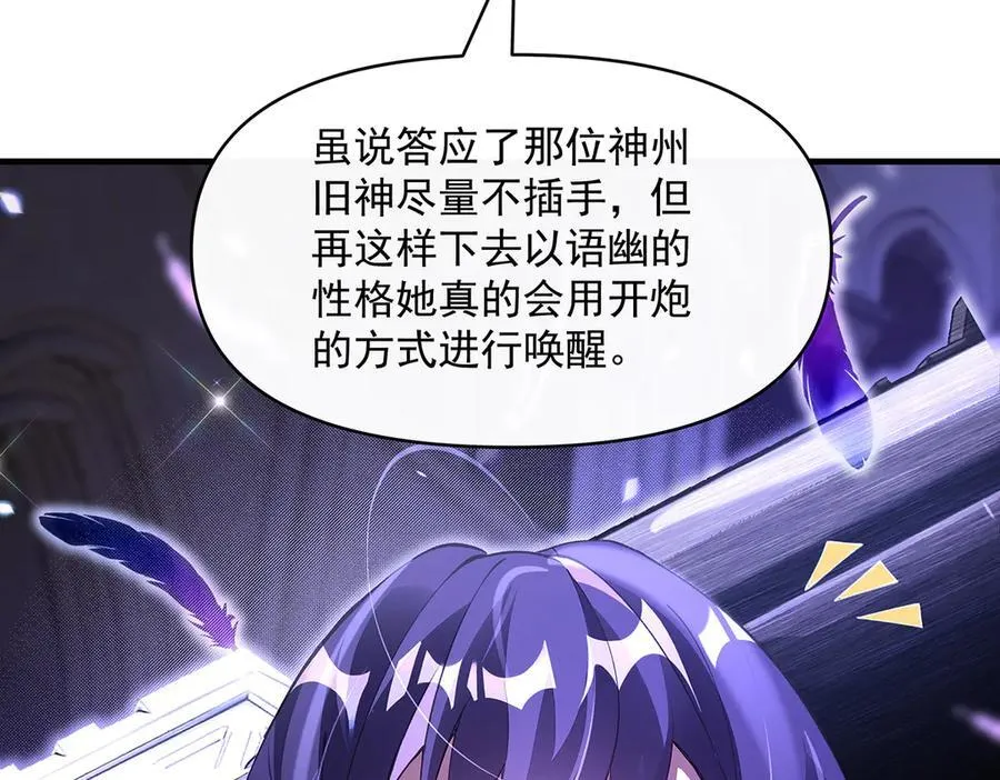 第317话 唤醒睡女王的方法 第190页
