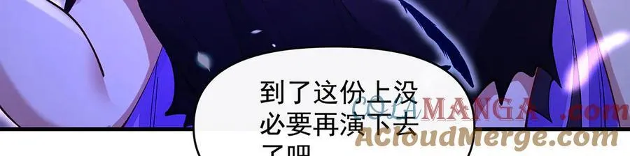 第317话 唤醒睡女王的方法 第193页