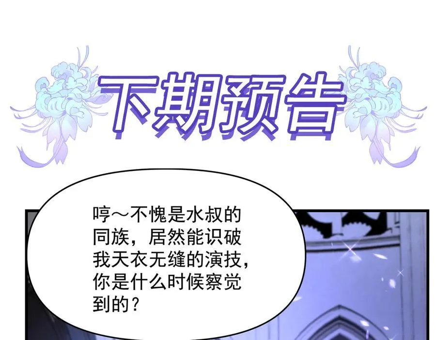 第317话 唤醒睡女王的方法 第200页
