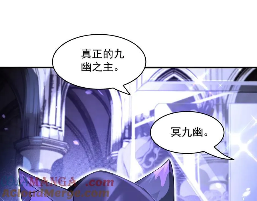 第318话 初代九幽之主 第5页