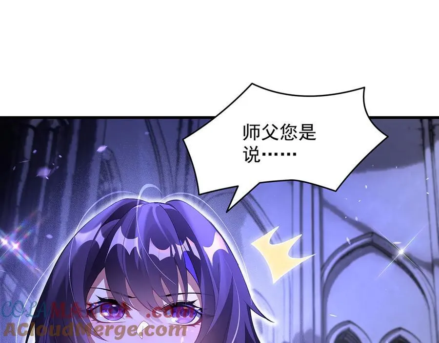 第318话 初代九幽之主 第9页
