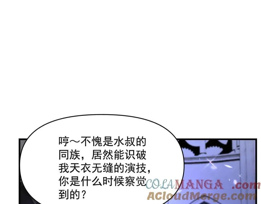 第318话 初代九幽之主 第13页