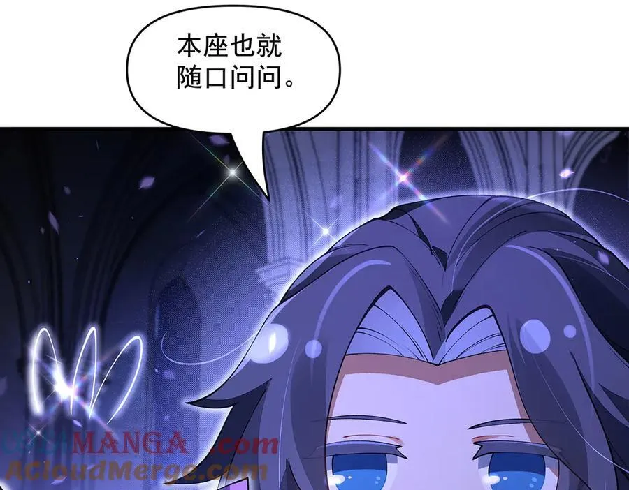 第318话 初代九幽之主 第17页