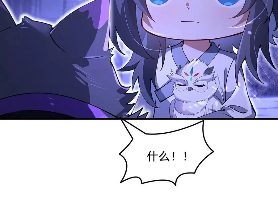 第318话 初代九幽之主 第18页