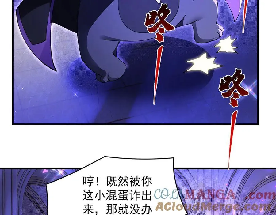 第318话 初代九幽之主 第21页