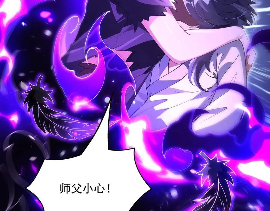第318话 初代九幽之主 第43页