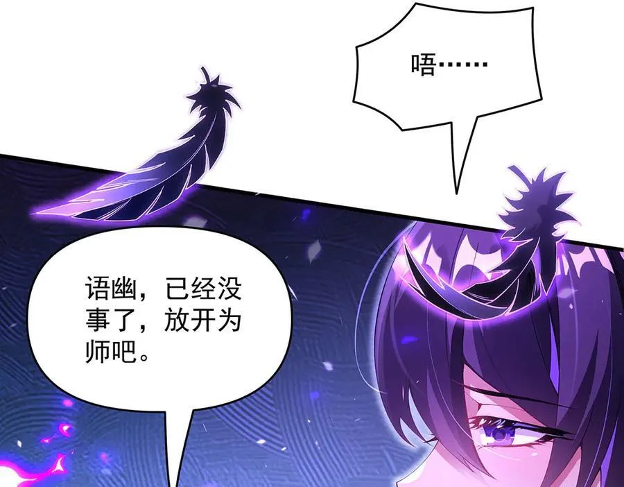 第318话 初代九幽之主 第47页