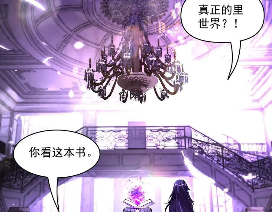 第318话 初代九幽之主 第54页
