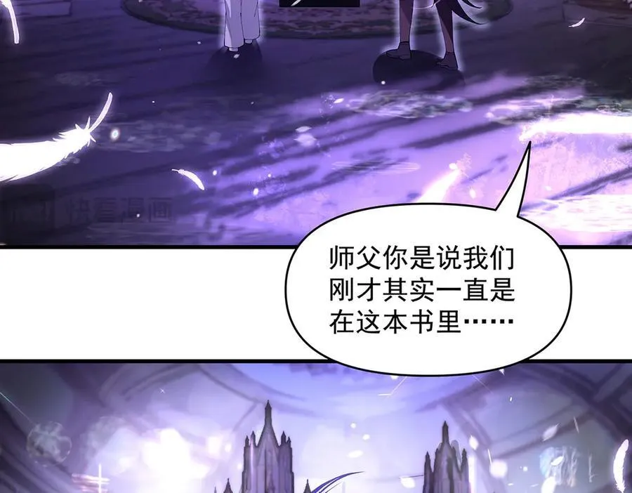 第318话 初代九幽之主 第56页
