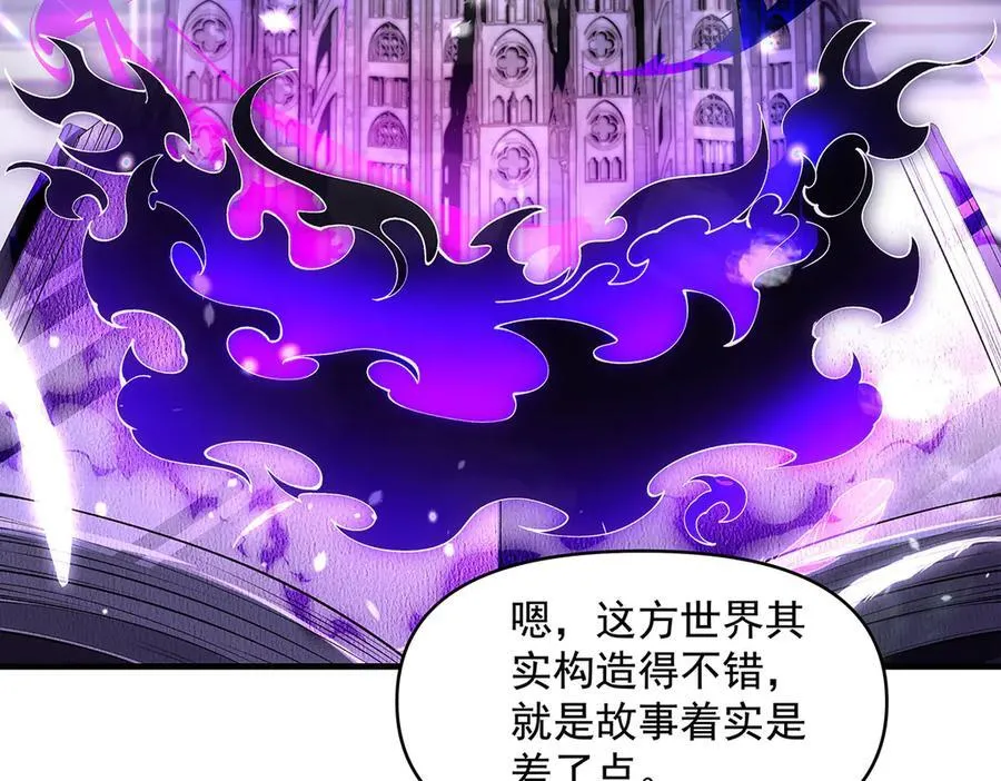 第318话 初代九幽之主 第58页