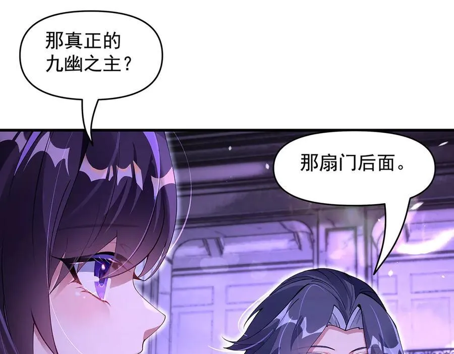 第318话 初代九幽之主 第60页