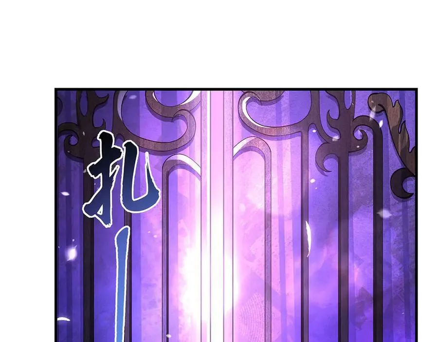 第318话 初代九幽之主 第62页