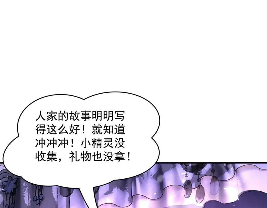 第318话 初代九幽之主 第67页