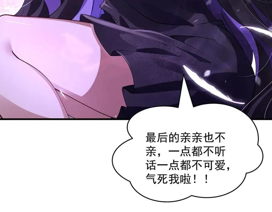 第318话 初代九幽之主 第71页