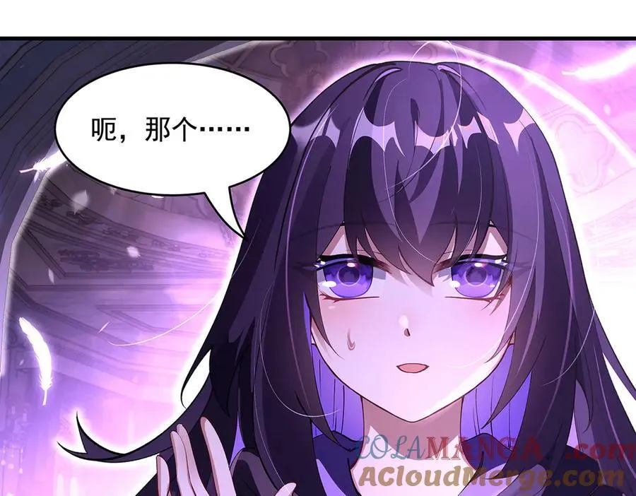 第318话 初代九幽之主 第73页