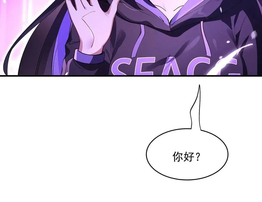 第318话 初代九幽之主 第74页