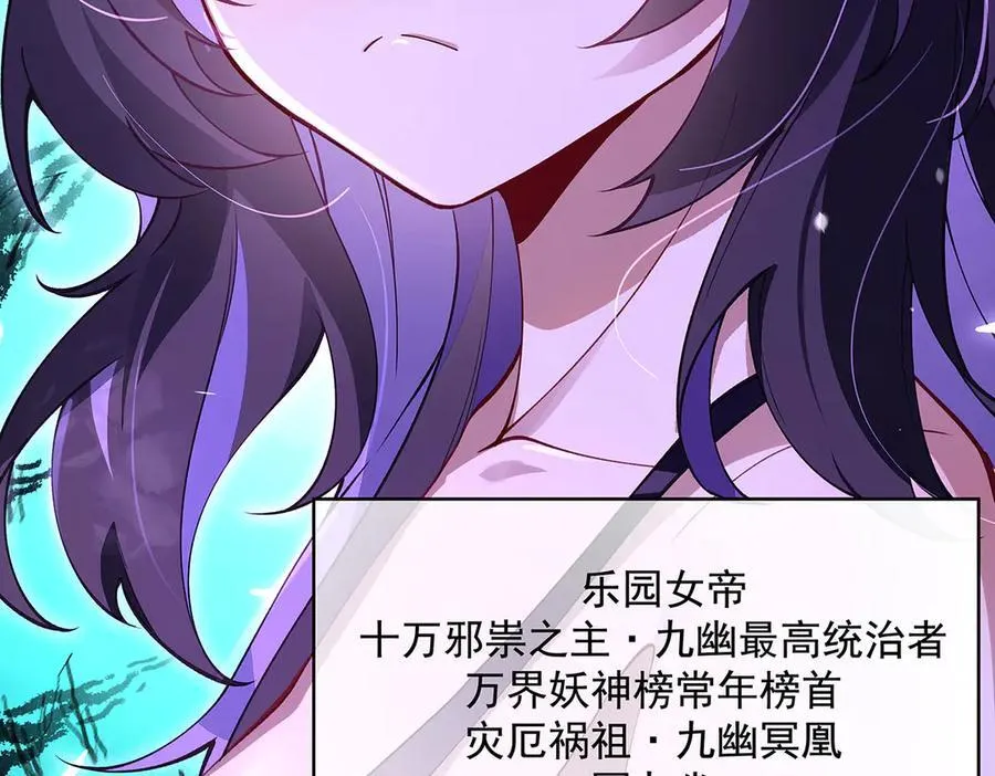 第318话 初代九幽之主 第79页
