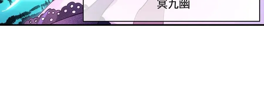 第318话 初代九幽之主 第80页