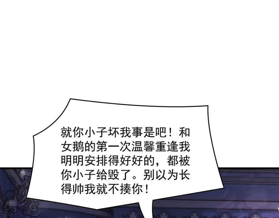 第318话 初代九幽之主 第83页