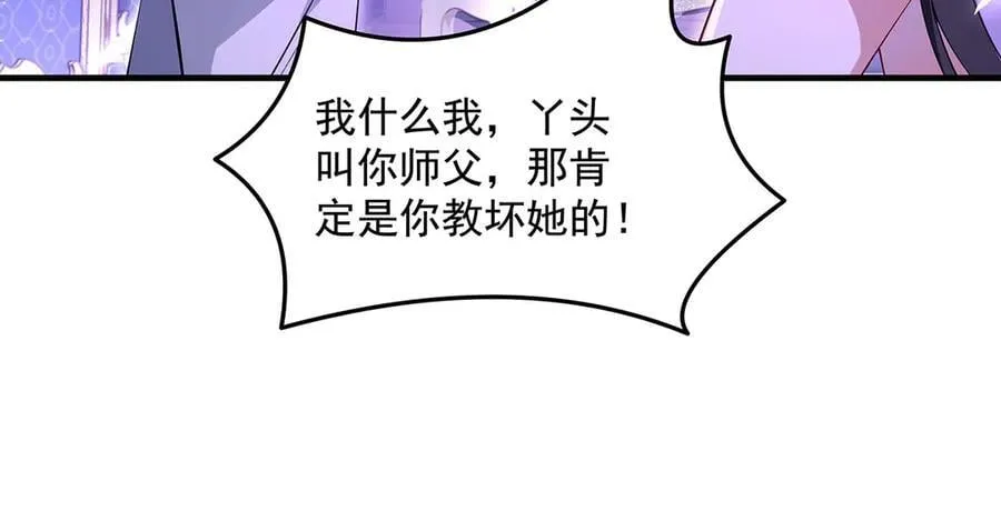 第318话 初代九幽之主 第86页