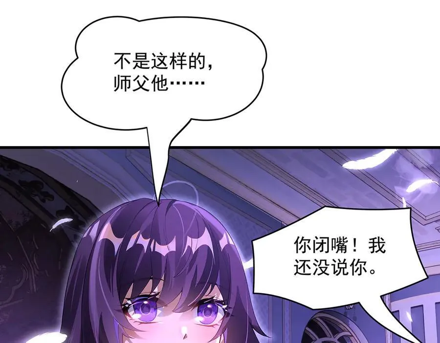 第318话 初代九幽之主 第87页