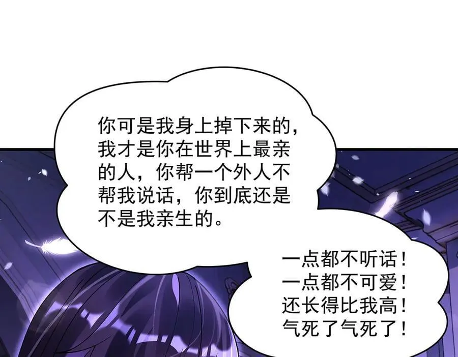 第318话 初代九幽之主 第90页
