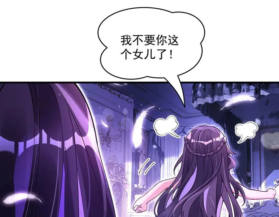 第318话 初代九幽之主 第94页