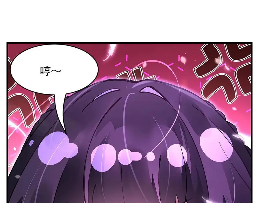 第318话 初代九幽之主 第100页