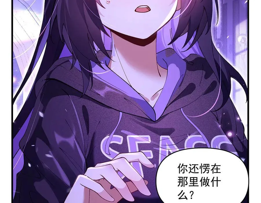 第318话 初代九幽之主 第106页
