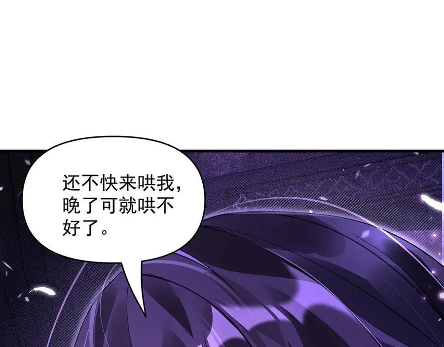 第318话 初代九幽之主 第108页