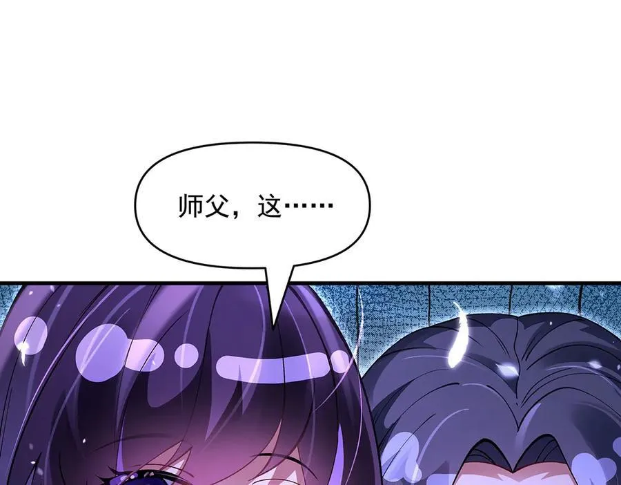 第318话 初代九幽之主 第112页