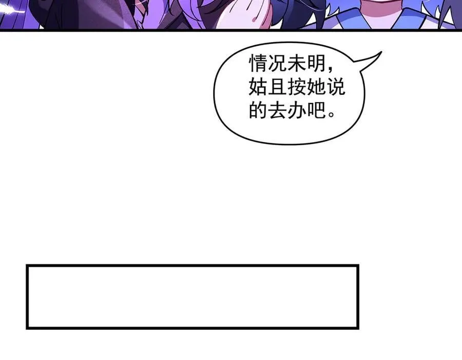 第318话 初代九幽之主 第114页
